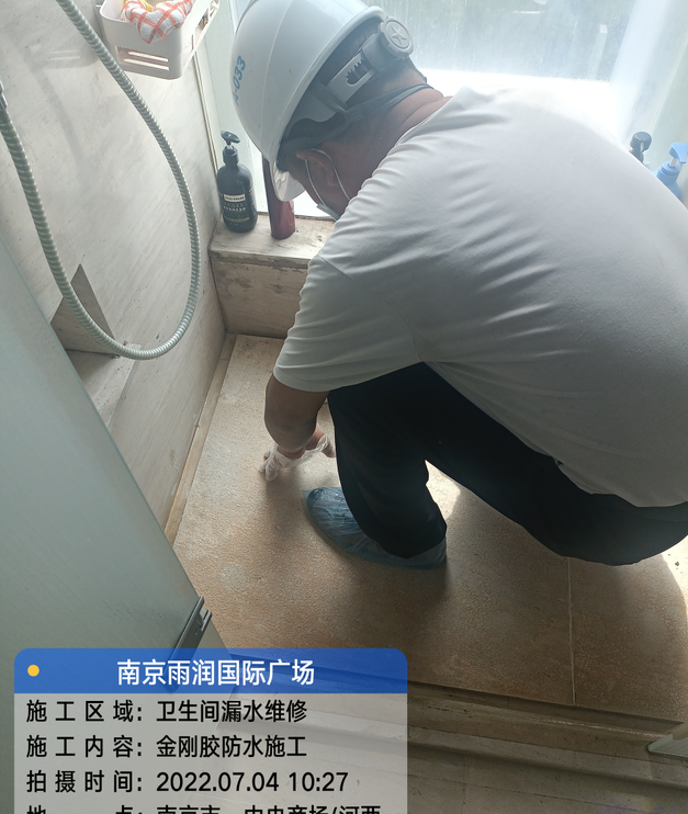 坡头家庭卫生间渗水的处理与维护方法