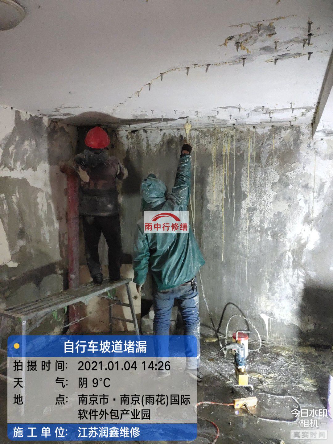 坡头地下室堵漏