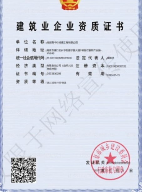 坡头建筑施工资质证书